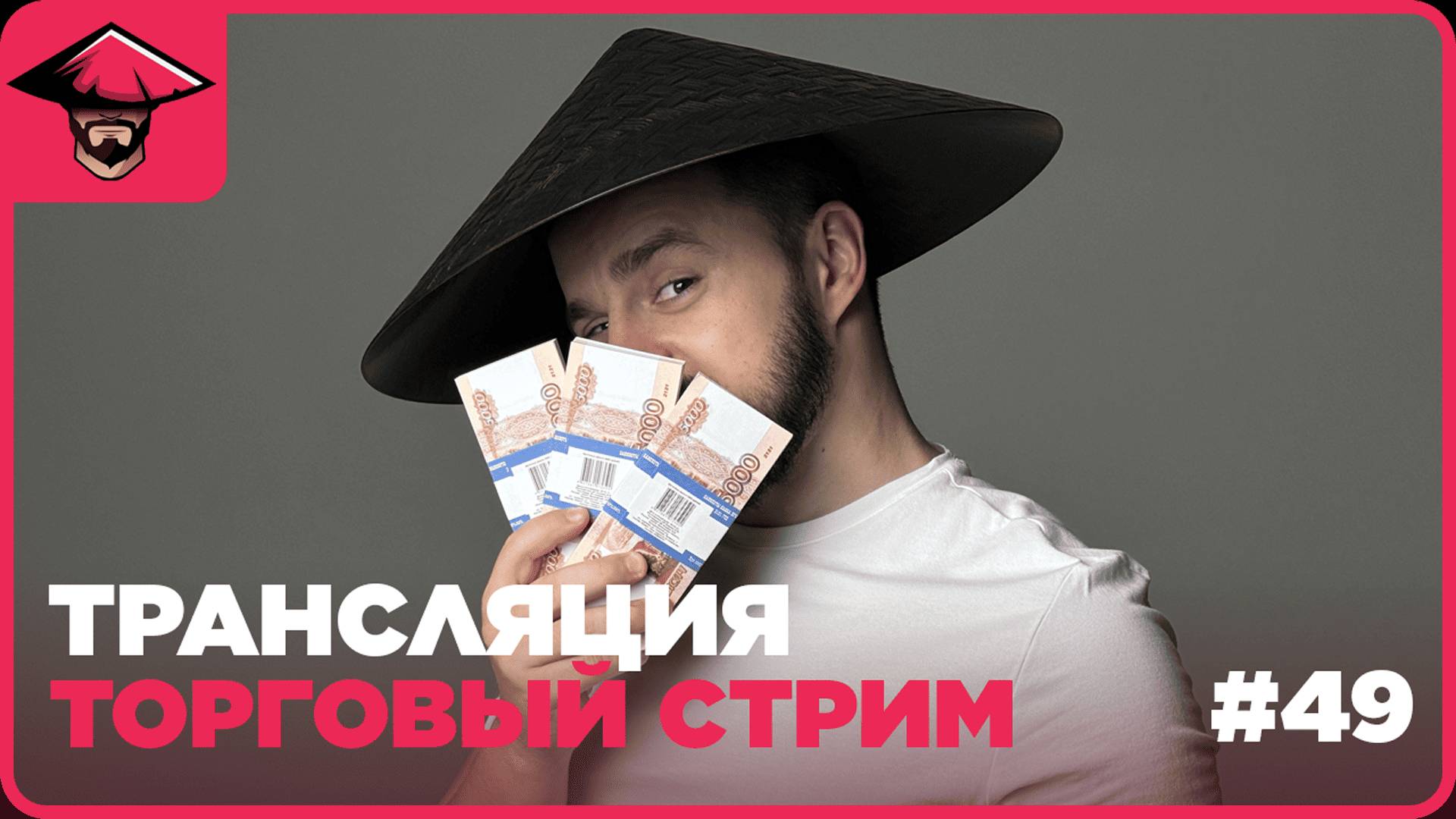 🔥 20.02 | ПРЯМАЯ ТРАНСЛЯЦИЯ торговли на бинарных опционах | SENSEY TRADE смотреть онлайн