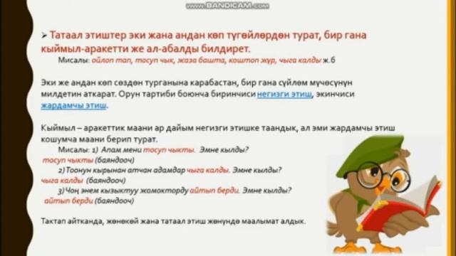 Жонокой жана татаал этиштер смотреть онлайн