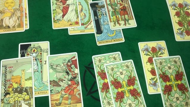 Что уходит и что приходит . Личная жизнь, карьера, финансы смотреть онлайн