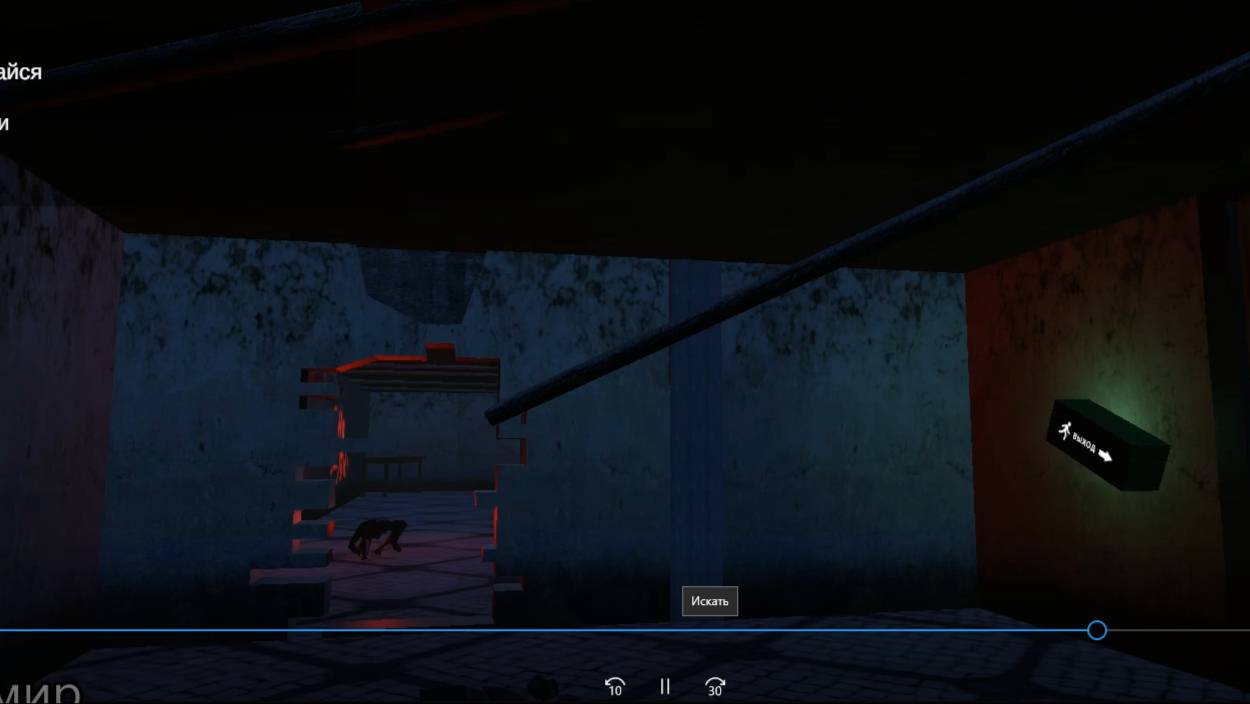 Побег из подвала. Меня схватило черная сущность смотреть онлайн