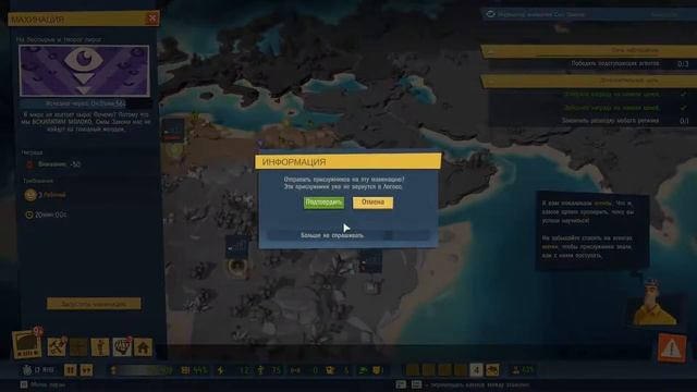 😈 #3. Evil Genius 2: World Domination. Прохождение. Приспешница ИРИС. смотреть онлайн