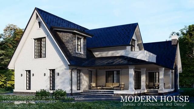 Дом в стиле Прованс