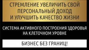 Компания Глобал Тренд знакомство. Видео 1