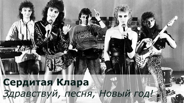Здравствуй, песня, Новый год!
