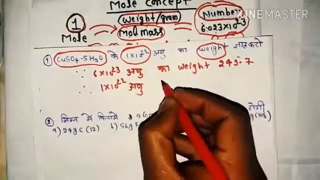mole concept best trick in hindi 1 смотреть онлайн