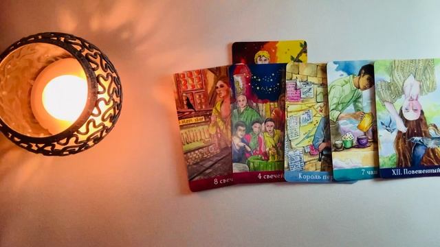 ❗️🌺СОСТОИТСЯ ЛИ МЕЖДУ ВАМИ СЕРЬЁЗНЫЙ РАЗГОВОР?❣️ТАРО ГАДАНИЕ ОНЛАЙН смотреть онлайн