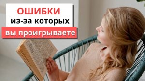 Ошибки начинающих шахматистов