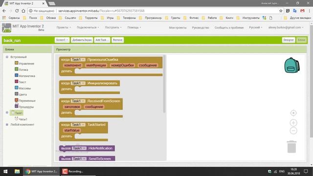 MIT App Inventor 2_ Урок 36 - Фоновое выполнение приложений смотреть онлайн