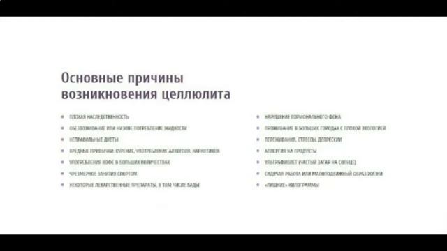 Антицеллюлитный Крем С Разогревающим Эффектом смотреть онлайн