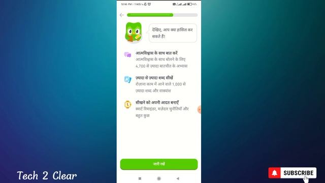 Duolingo app account kaise banaye | how to create duolingo account | Dualingo App смотреть онлайн