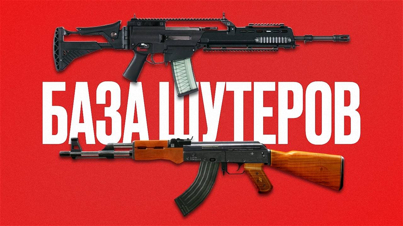 Как штурмовые винтовки делают всё легче, но не становятся проще смотреть онлайн