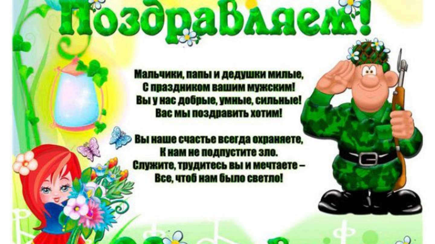 23 февраля 2025г Младшая группа смотреть онлайн