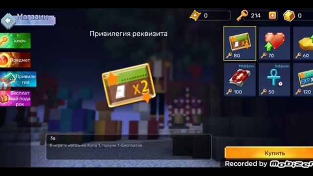 Blocksi ManGo Bed Vars Видео смотреть онлайн