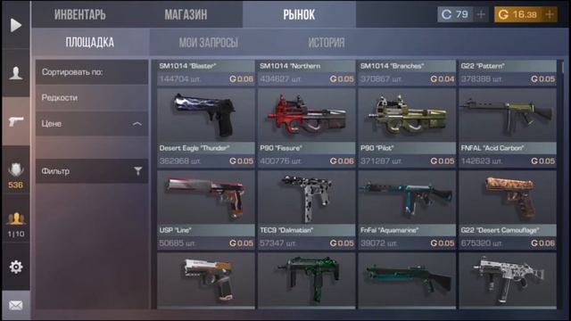 Самый лёгкий способ получить голду в Standoff 2 смотреть онлайн