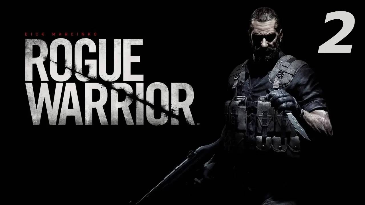 Прохождение Rogue Warrior #2 (Т.Н.М.Т.П.П.)