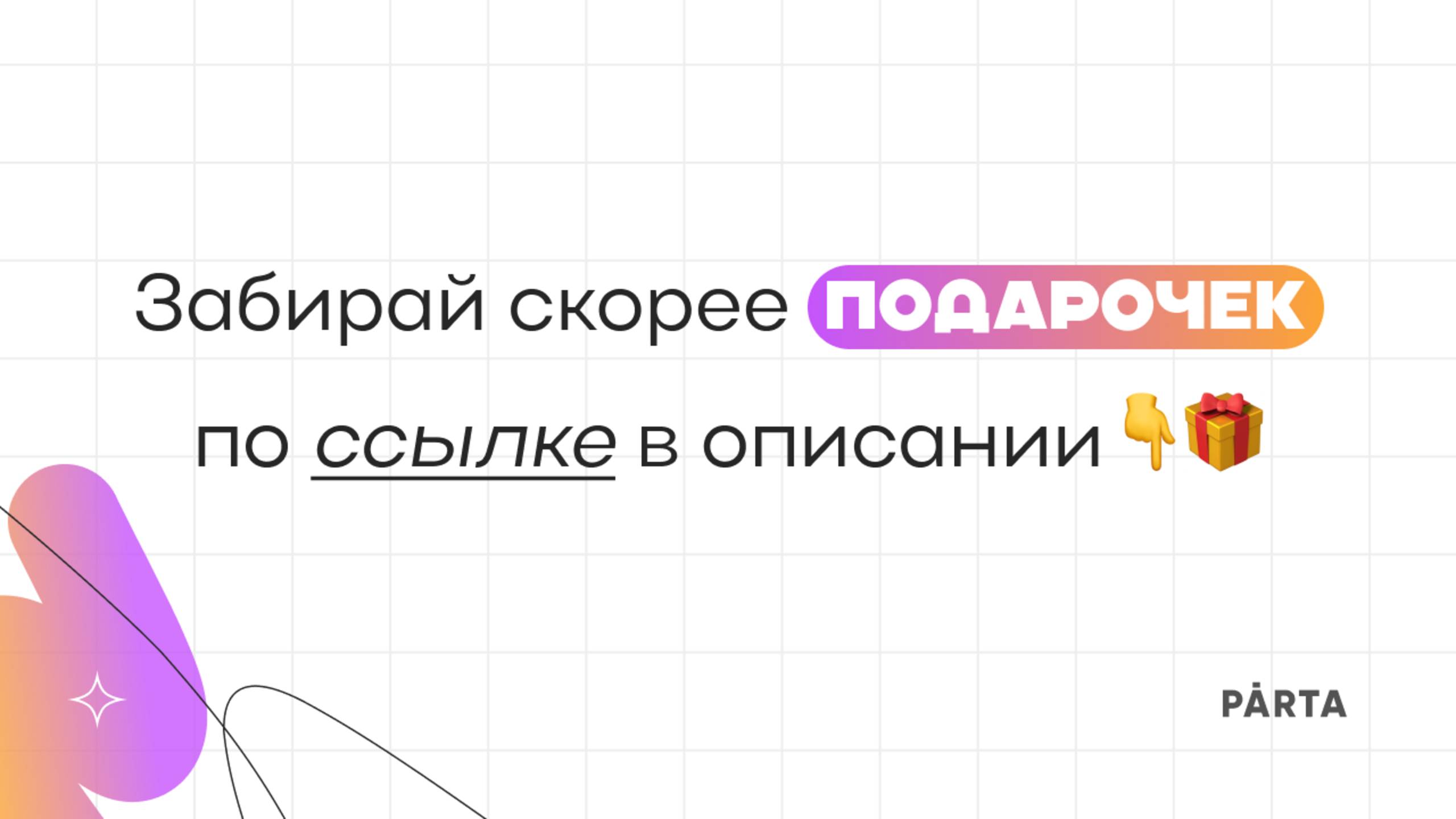 Задание №16 | Таблица | География ОГЭ 2025 | PARTA