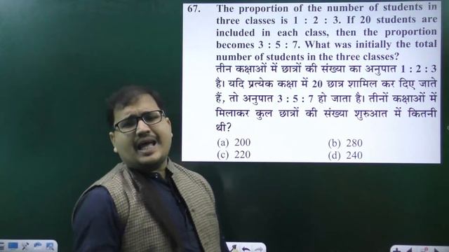 Ratio and Proportion अनुपात एवं समानुपात Youth Competition Maths(YCT) смотреть онлайн