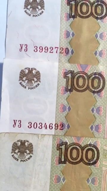 Банкноты 100 рублей банка России.Допечатка.Банкноты УЗ УЛ.#коп#банкноты#редкость#рари#ушка#rare#100 смотреть онлайн