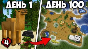 mr itachi:Я потратил 100 дней что бы собрать всех животных в зоопарк в майнкрафт хардкор