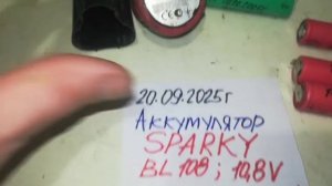 Новый Аккумулятор SPARKY BL108, Li-ion, 10.8V 
Замена элементов. Очень редкий и древний  аккумулятор