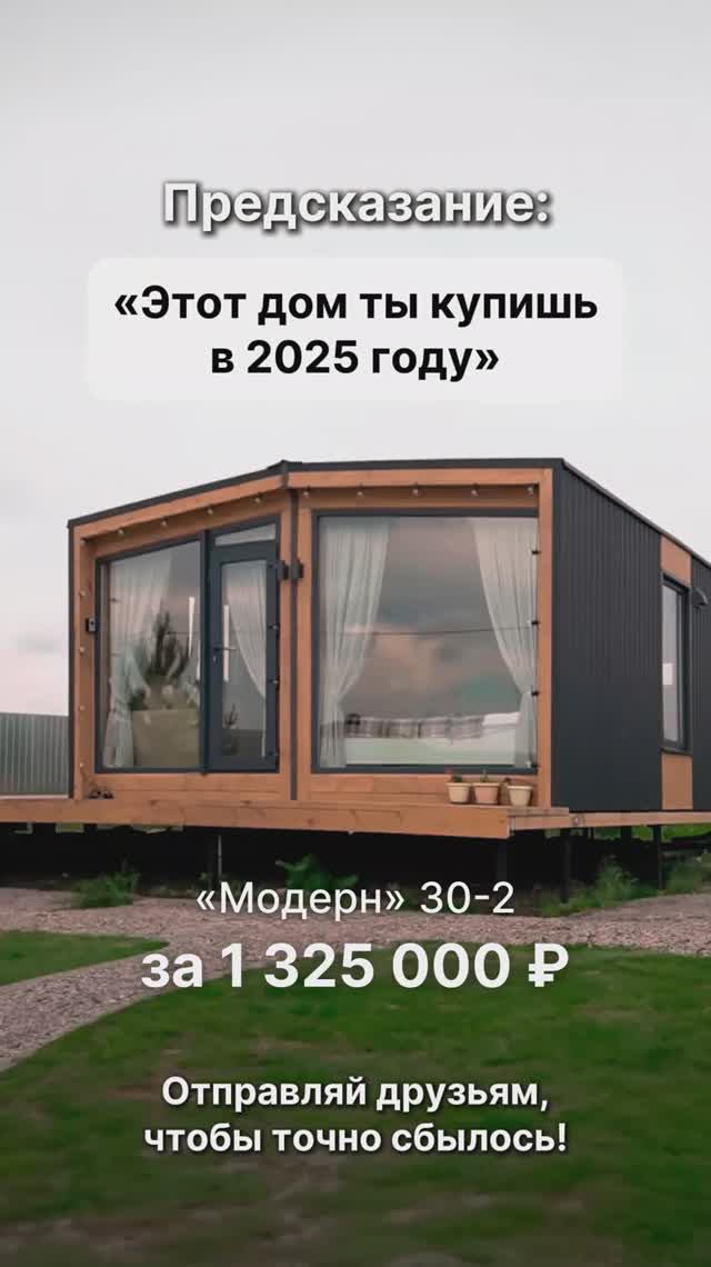 Выбери свой дом! смотреть онлайн