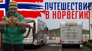 Рыбалка в Норвегии