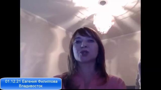01.12.21 Отзывы и результаты. Командная встреча. Елена Севрикова смотреть онлайн