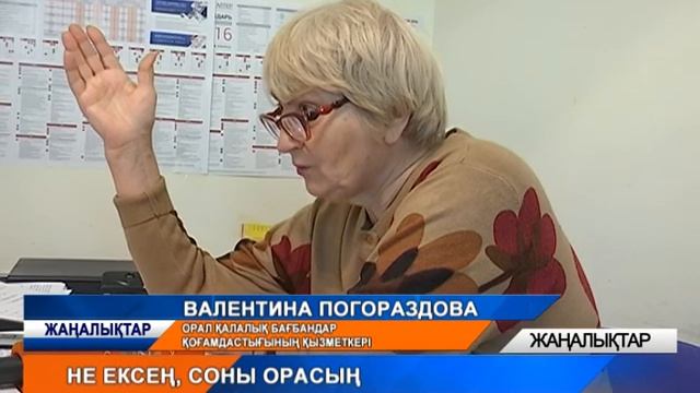 Оралда саяжай маусымы басталды смотреть онлайн