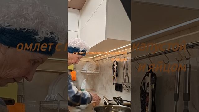 пекинская капуста и яйца для омлета