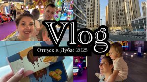 Vlog | Дубай 2025 | Все цены | Фотосессия | Пробуем шоколад Fix | Разборки с таксистом