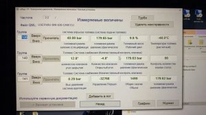 Давление топлива в рампе растёт