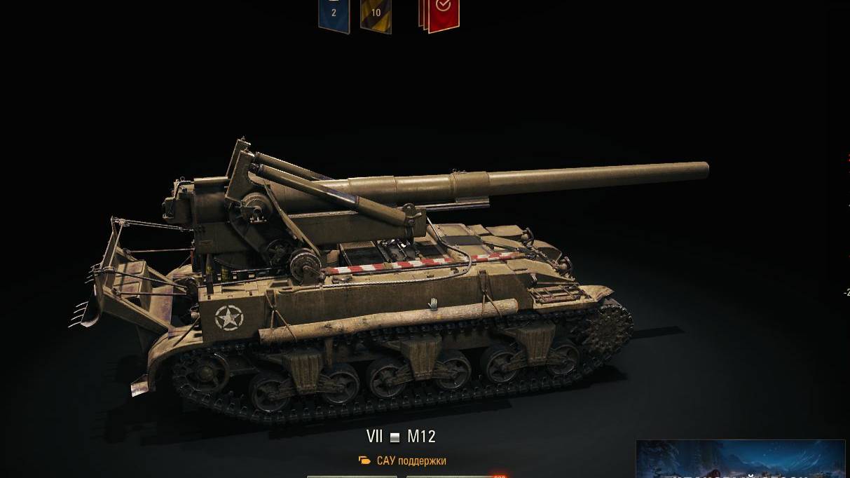 Мир танков АРТА ПЛЮЙ 2.0