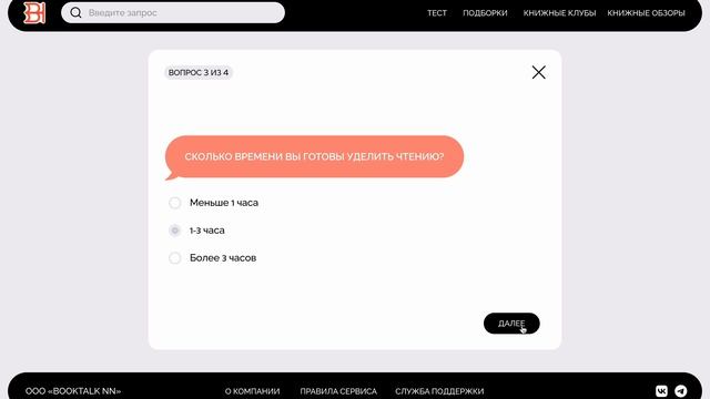 Boktalk screencast test смотреть онлайн