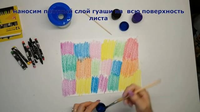 Граттаж мастер-класс для ДОУ смотреть онлайн