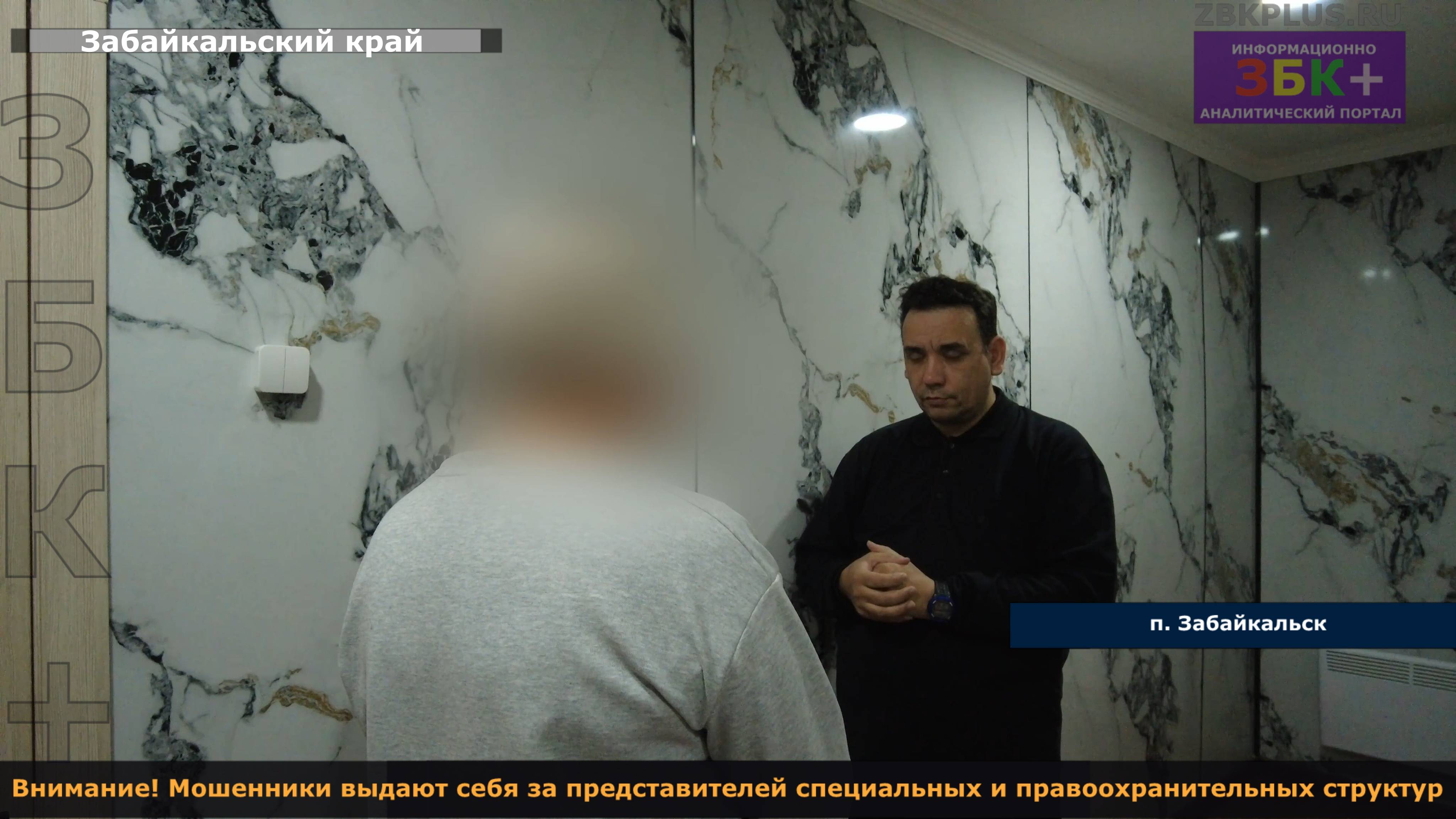 ЗБК + Внимание! Мошенники выдают себя за представителей специальных и правоохранительных структур смотреть онлайн
