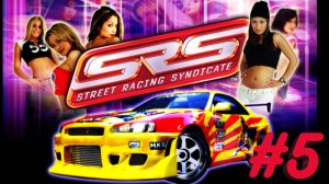 Street Racing Syndicate -Часть№5/Теперь у нас есть-Nissan Skyline.