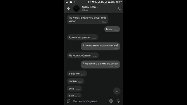 Меня кинули на 20к лк/Вся правда о Tresh смотреть онлайн