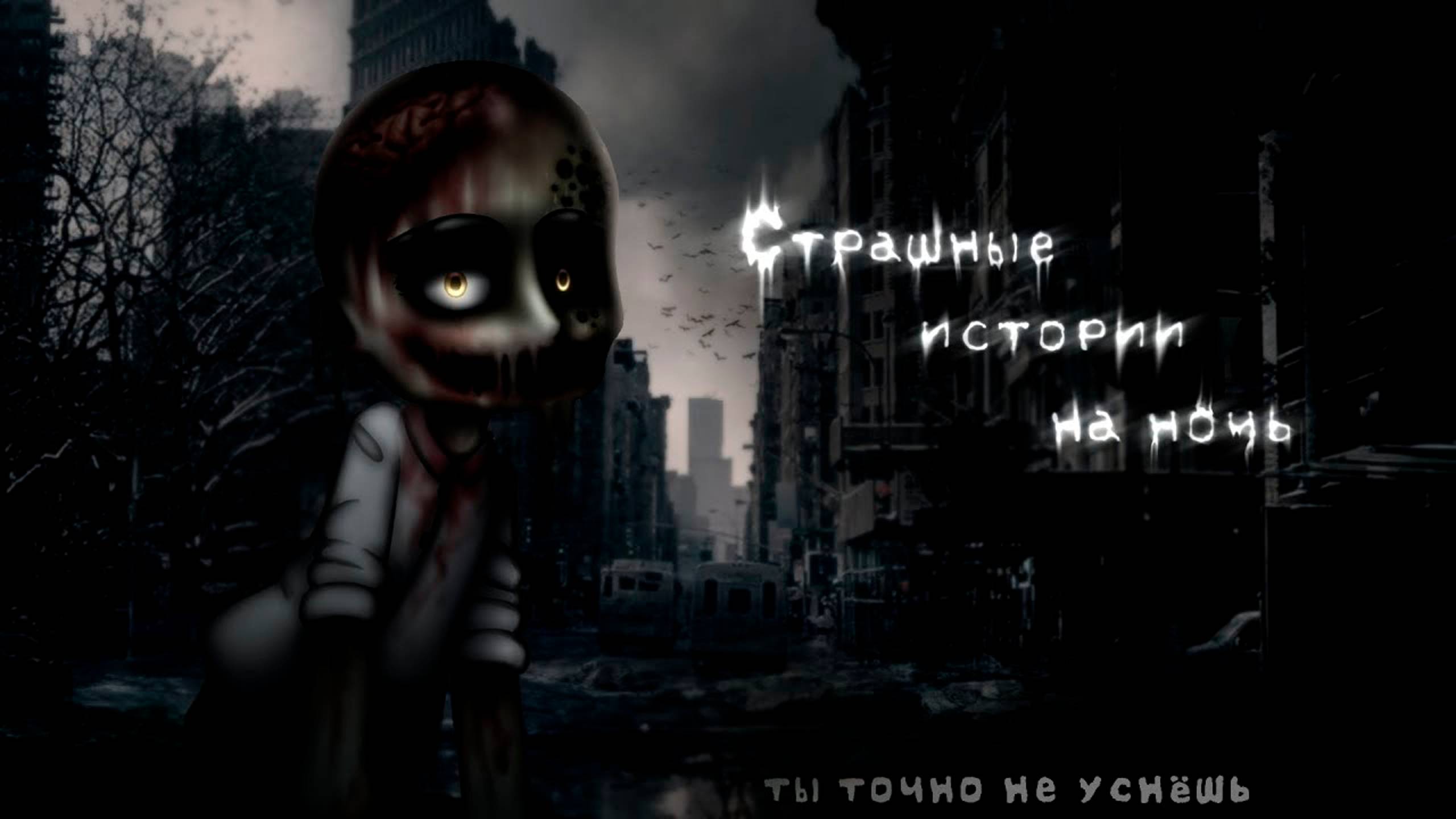 ПОДБОРКА СТРАШИЛОК #8 • ГАЧА ЛАЙФ смотреть онлайн