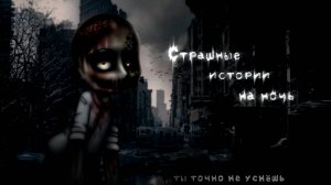 ПОДБОРКА СТРАШИЛОК #8 • ГАЧА ЛАЙФ