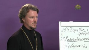 «Страсти и борьба с ними» с протоиереем Андреем Каневым. 10 сентября 2021