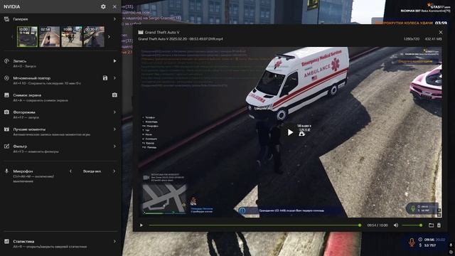 Grand Theft Auto V 2025.02.20 - 09.59.01.08.DVR смотреть онлайн