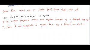 ЛА2-02 (2025) Базис и размерность линейного пространства