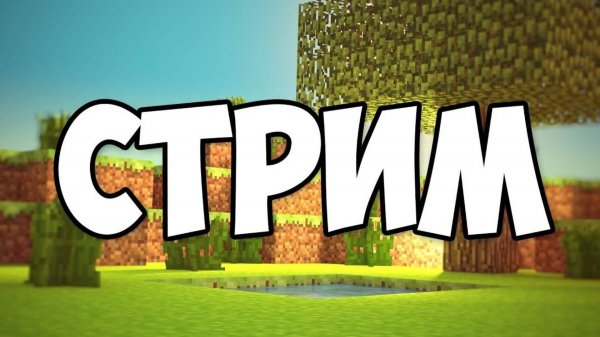 MINECRAFT С МОДАМИ