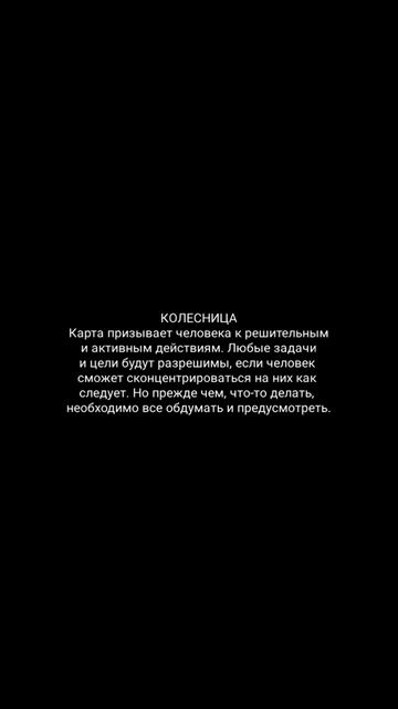 27.11.21 Рекомендации от Таро на день смотреть онлайн