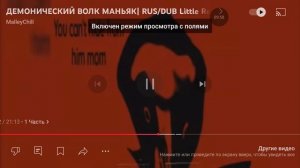 маньяк волк