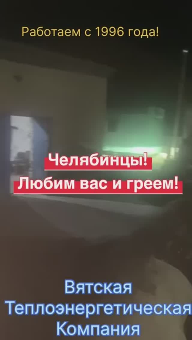 Модернизация котельной в Челябинской области