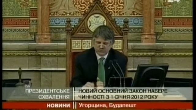 Нова конституція в Угорщині смотреть онлайн