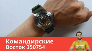 Часы Восток Командирские 350754 с ремешком НАТО - Обзор и Настройка
