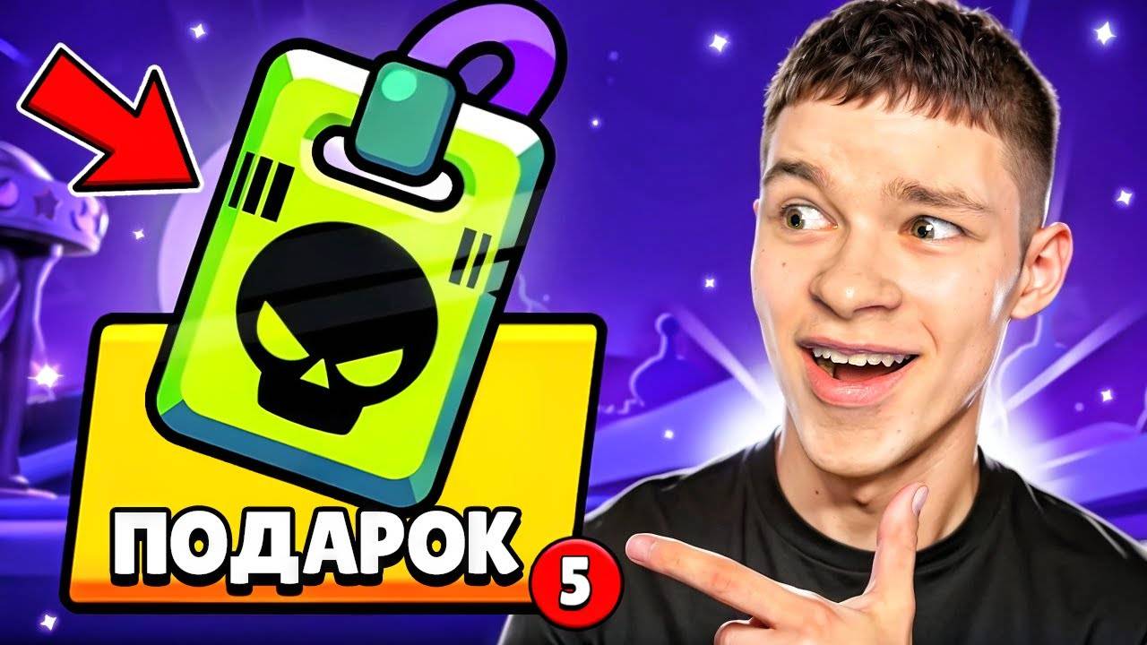 РАНГОВЫЙ ПАСС УЖЕ В ИГРЕ? 😱 ОБНОВА В БРАВЛ СТАРС 🏆 смотреть онлайн