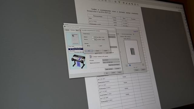 Печать чертежей/документов на Canon TM-300 смотреть онлайн